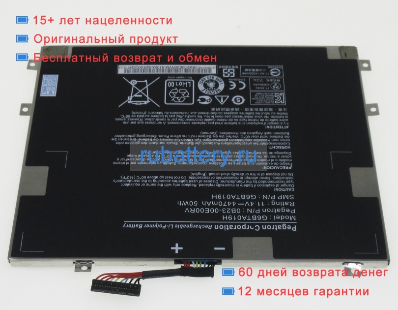 Аккумуляторы для ноутбуков microsoft Dth-w1310 11.4V 4470mAh - Кликните на картинке чтобы закрыть