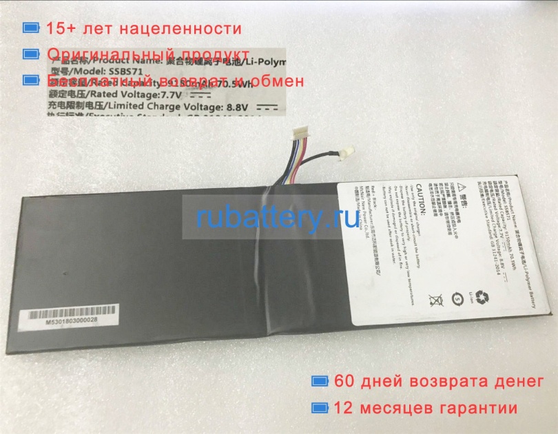 Mcnair Ssbs71 7.7V 9150mAh аккумуляторы - Кликните на картинке чтобы закрыть