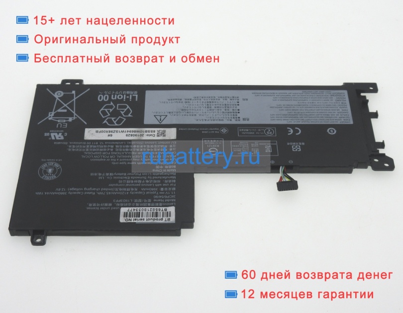 Аккумуляторы для ноутбуков lenovo Air-15alc 2020 11.1V 4120mAh - Кликните на картинке чтобы закрыть