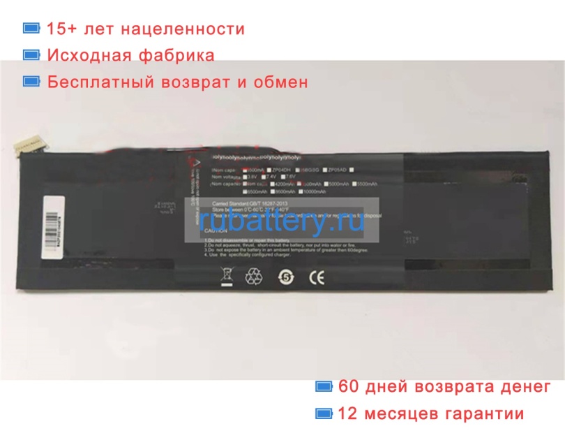 Аккумуляторы для ноутбуков haier S14pro 7.4V 4000mAh - Кликните на картинке чтобы закрыть