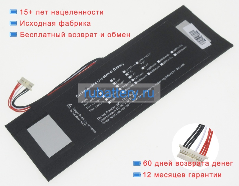 Аккумуляторы для ноутбуков avita Liber 12.5 ns12a2 7.6V 4500mAh - Кликните на картинке чтобы закрыть