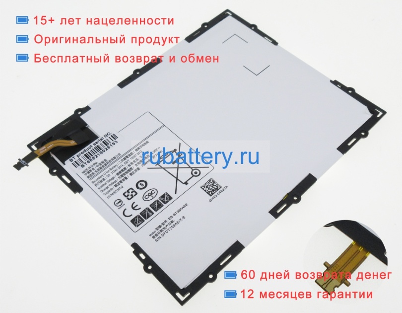 Аккумуляторы для ноутбуков samsung Sm-t87 3.8V 7300mAh - Кликните на картинке чтобы закрыть