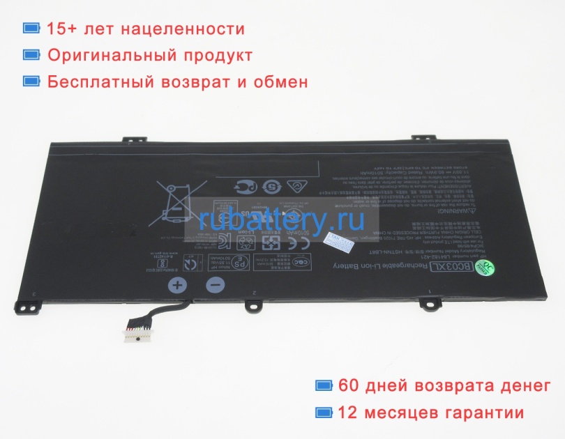 Hp Bc03060xl 11.55V 5010mAh аккумуляторы - Кликните на картинке чтобы закрыть