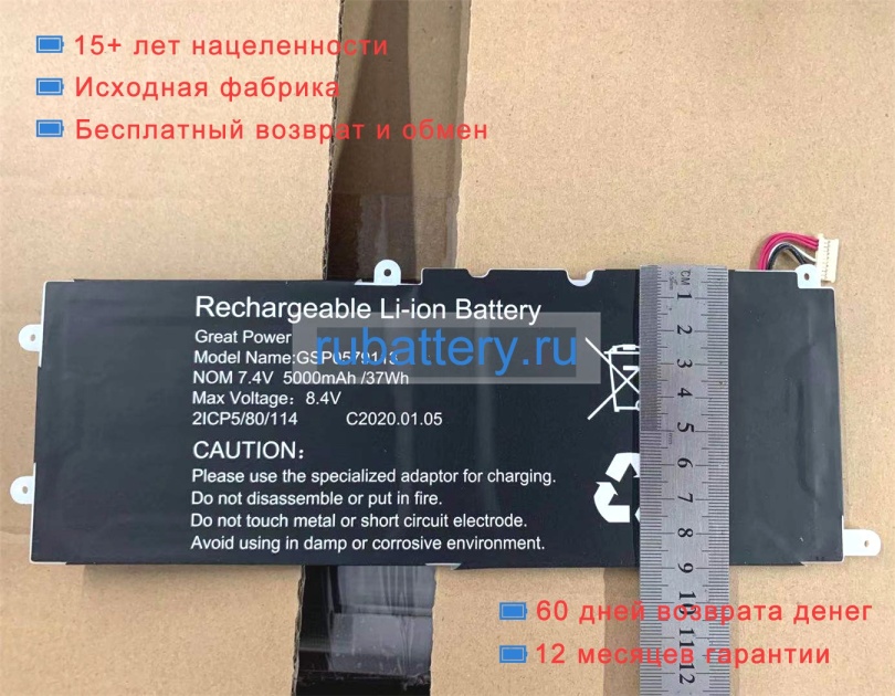 Jumper Gsp0579113 7.4V 5000mAh аккумуляторы - Кликните на картинке чтобы закрыть