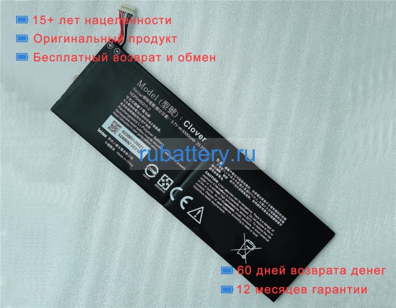 Other Clover 3.7V 6300mAh аккумуляторы - Кликните на картинке чтобы закрыть