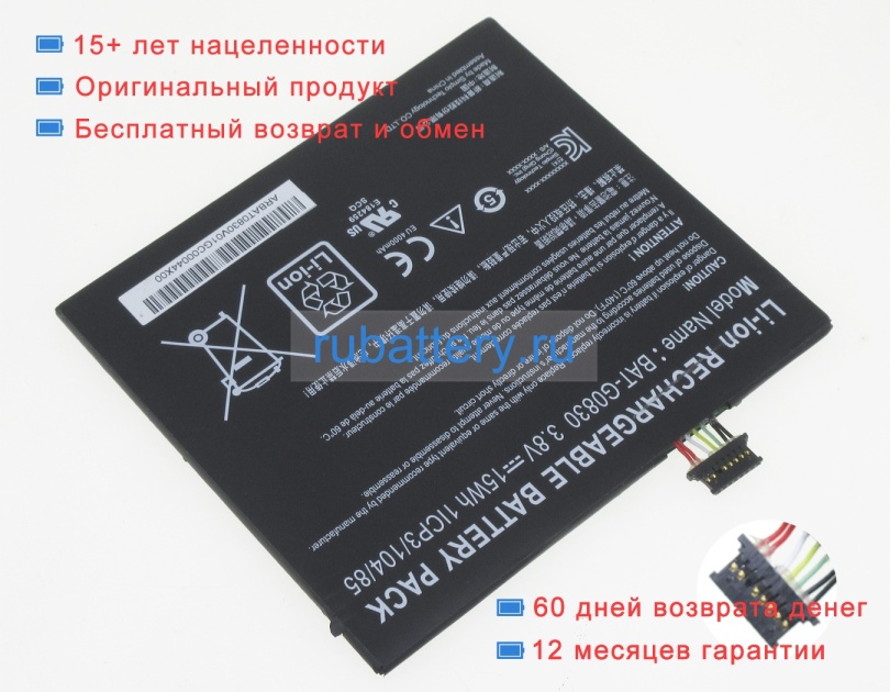 Smp 1icp3/104/85 3.8V 4000mAh аккумуляторы - Кликните на картинке чтобы закрыть