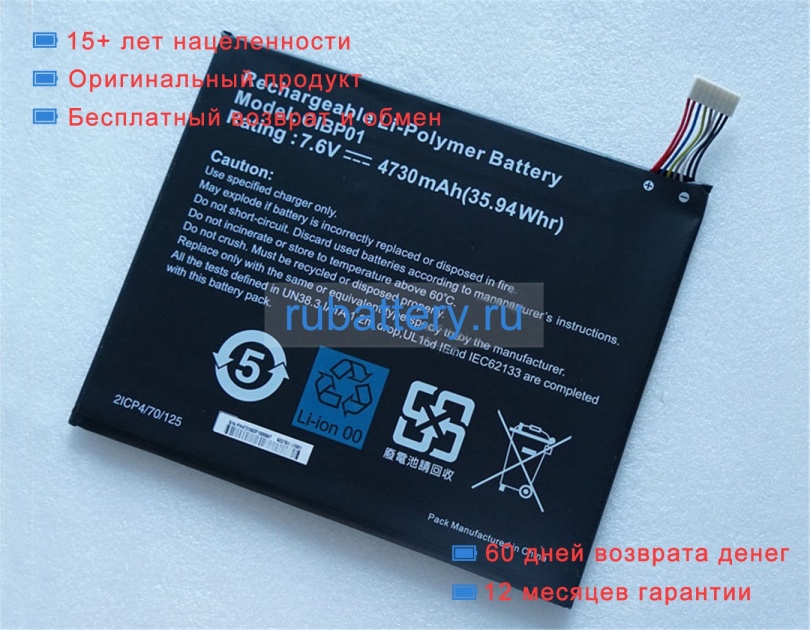 Other 2icp4/70/125 7.6V 4730mAh аккумуляторы - Кликните на картинке чтобы закрыть