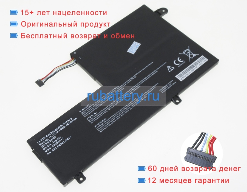 Medion 40058117 11.1V 4050mAh аккумуляторы - Кликните на картинке чтобы закрыть