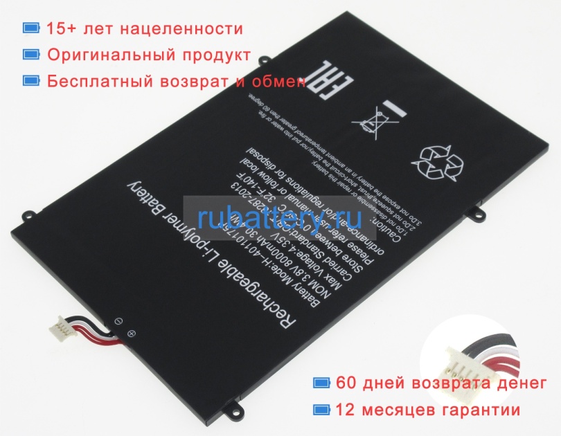 Аккумуляторы для ноутбуков haier S14-tm 3.8V 9000mAh - Кликните на картинке чтобы закрыть