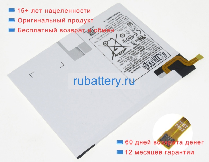 Аккумуляторы для ноутбуков samsung Sm-t510 4.4V 6150mAh - Кликните на картинке чтобы закрыть