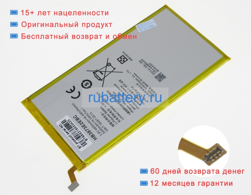 Аккумуляторы для ноутбуков huawei Dav-702 3.8V 4850mAh - Кликните на картинке чтобы закрыть