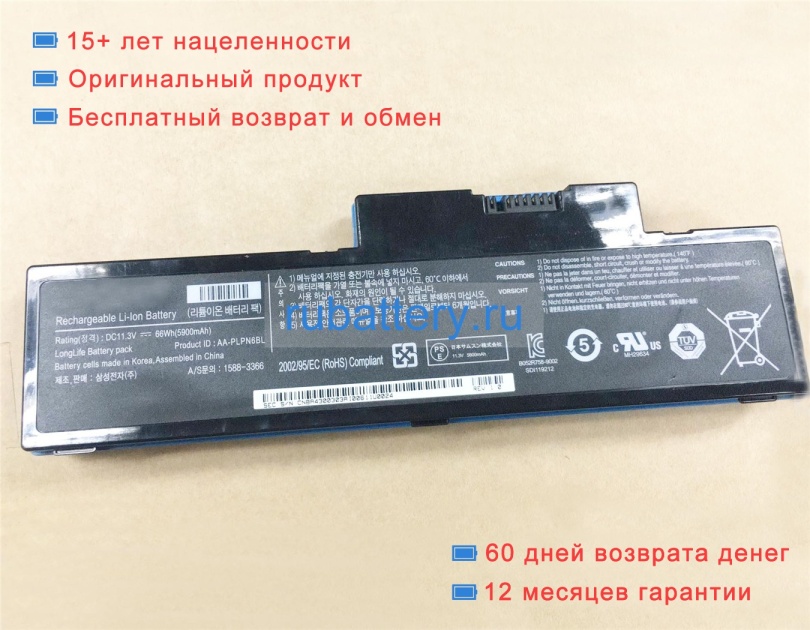 Samsung Aa-plpn6bl 11.3V 5900mAh аккумуляторы - Кликните на картинке чтобы закрыть