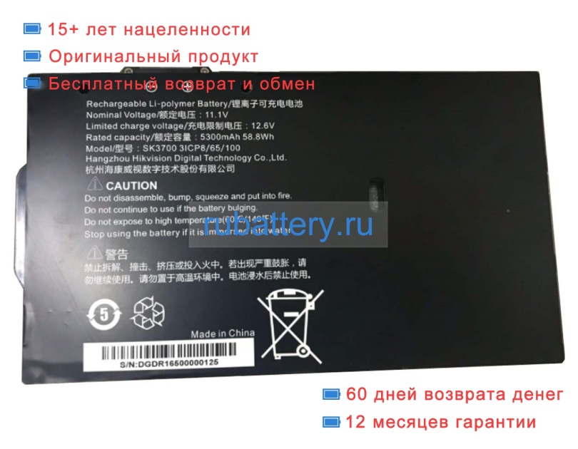 Other Sk3700 11.1V 5300mAh аккумуляторы - Кликните на картинке чтобы закрыть