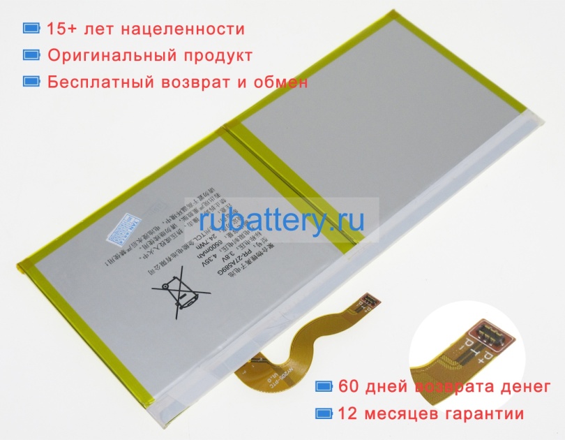 Other Pr-27a589g 3.8V 6500mAh аккумуляторы - Кликните на картинке чтобы закрыть