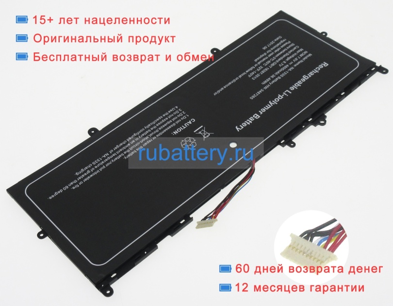 Other Hw-3487265 7.6V 4800mAh аккумуляторы - Кликните на картинке чтобы закрыть