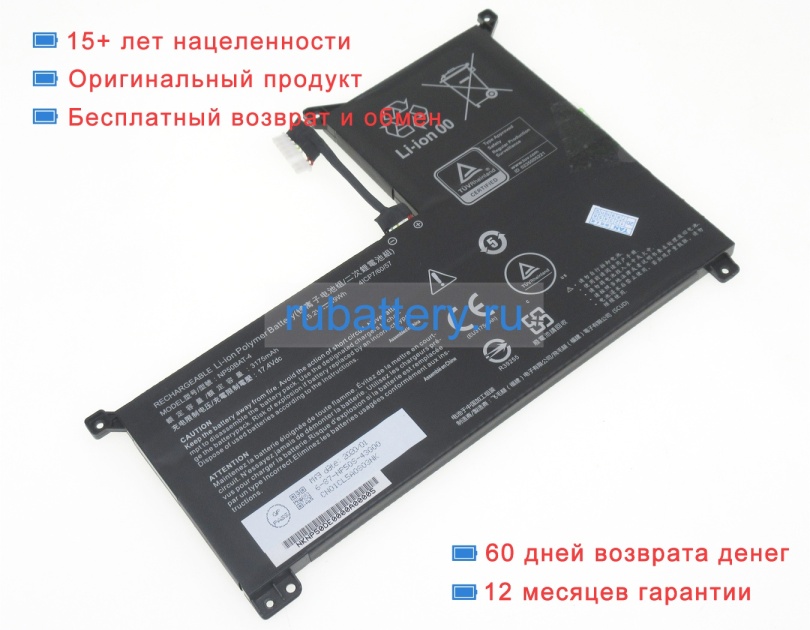 Аккумуляторы для ноутбуков clevo Np50pnk 15.2V 3175mAh - Кликните на картинке чтобы закрыть