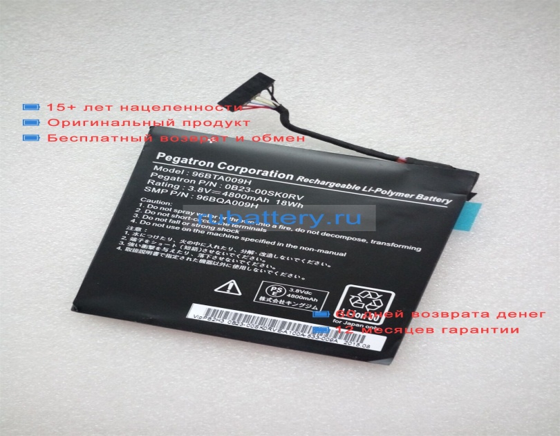 Other 96bta009h 3.8V 4800mAh аккумуляторы - Кликните на картинке чтобы закрыть