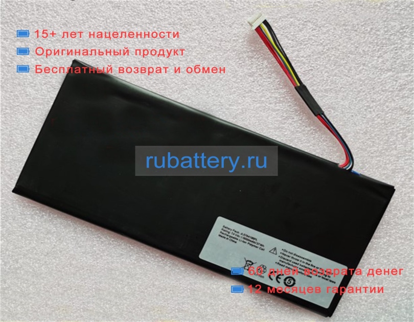 Other Jl5784195pl 7.4V 5000mAh аккумуляторы - Кликните на картинке чтобы закрыть