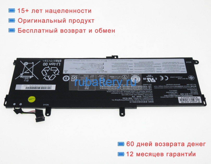 Аккумуляторы для ноутбуков lenovo Thinkpad t590 20n5000afr 11.52V 4950mAh - Кликните на картинке чтобы закрыть