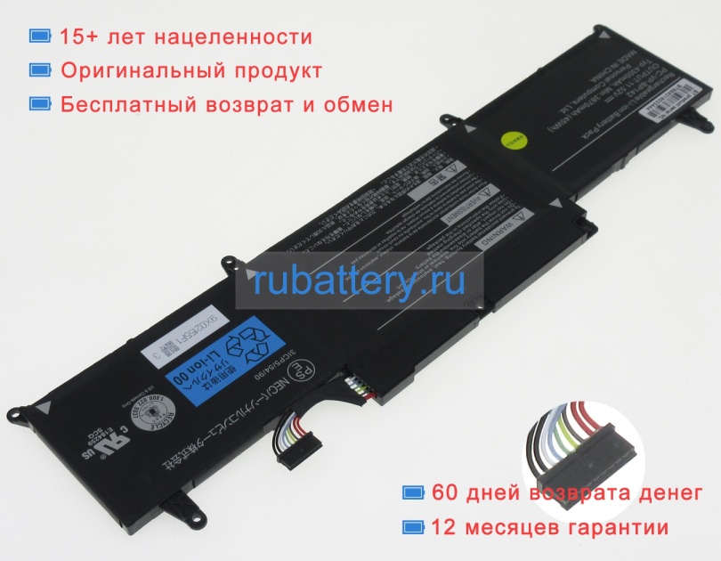 Nec Pc-vp-bp142 11.52V 4300mAh аккумуляторы - Кликните на картинке чтобы закрыть