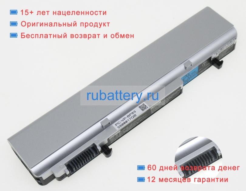 Аккумуляторы для ноутбуков nec Vk27mb-g 10.8V 3350mAh - Кликните на картинке чтобы закрыть