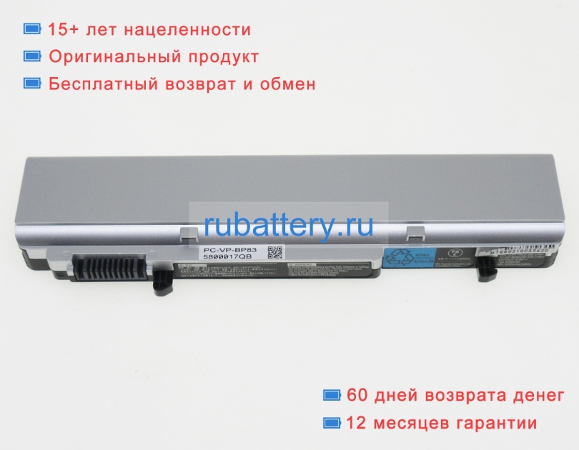 Аккумуляторы для ноутбуков nec Vk27mb-g 10.8V 3350mAh - Кликните на картинке чтобы закрыть