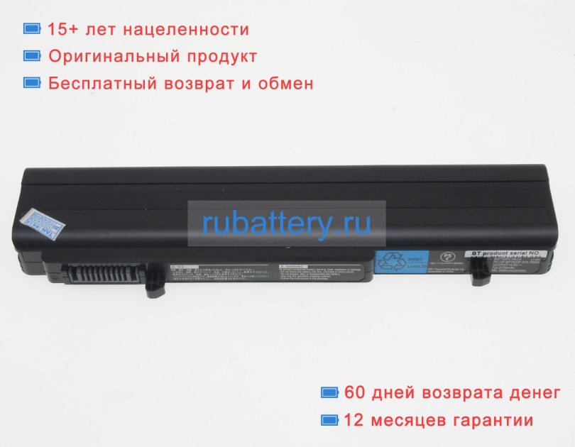 Аккумуляторы для ноутбуков nec Versapro vk27mb-g 10.8V 6100mAh - Кликните на картинке чтобы закрыть