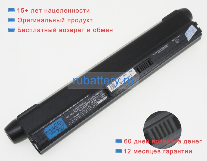 Nec Pc-vp-bp76 10.8V 5800mAh аккумуляторы - Кликните на картинке чтобы закрыть