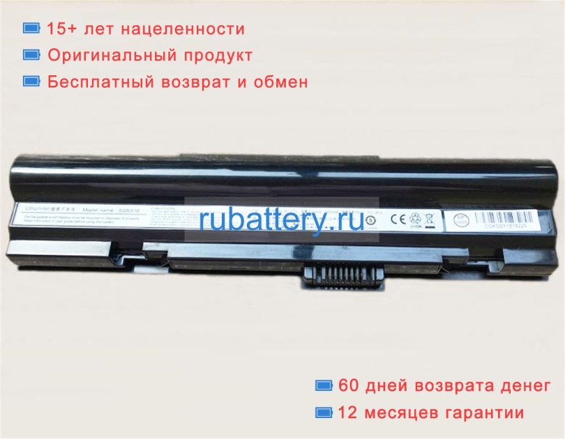 Аккумуляторы для ноутбуков haier X101 11.4V 4400mAh - Кликните на картинке чтобы закрыть