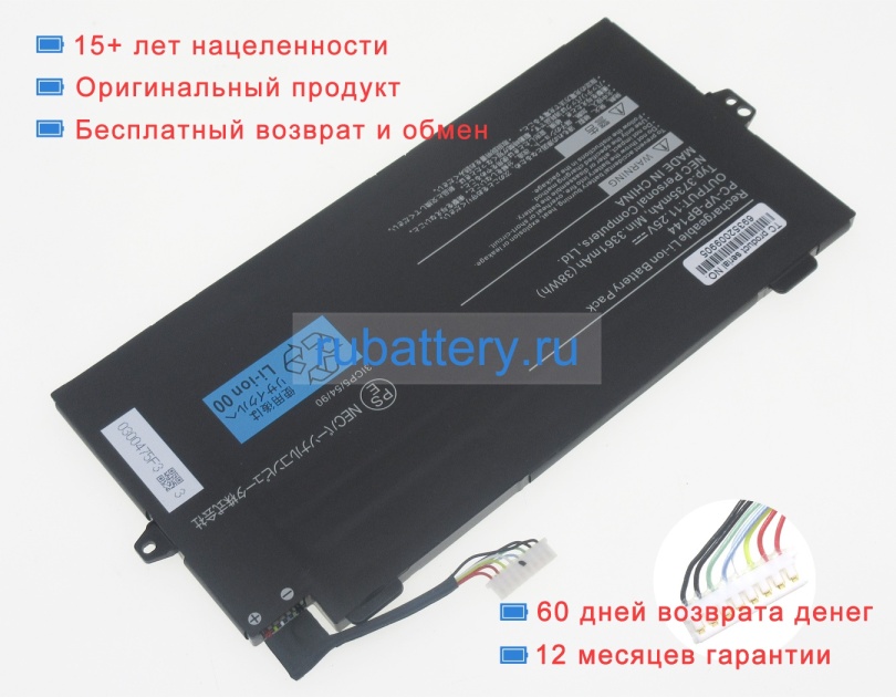 Nec Pc-vp-bp144 11.25V 3361mAh аккумуляторы - Кликните на картинке чтобы закрыть