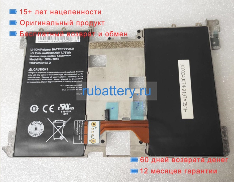 Lg Squ-1016 3.7V 4800mAh аккумуляторы - Кликните на картинке чтобы закрыть