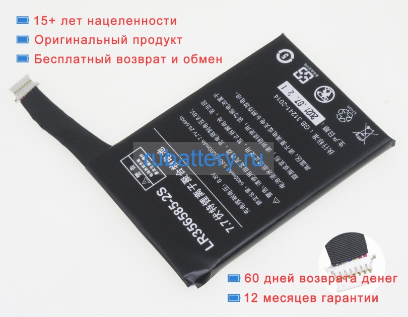 Аккумуляторы для ноутбуков one mix One mix 2s 7.7V 3450mAh - Кликните на картинке чтобы закрыть