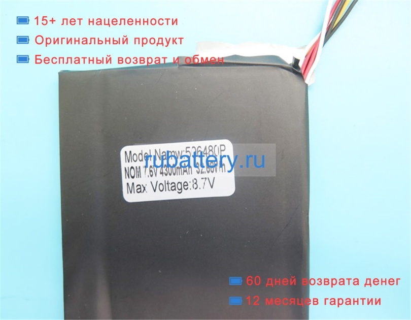 One mix 506480p 7.6V 4300mAh аккумуляторы - Кликните на картинке чтобы закрыть