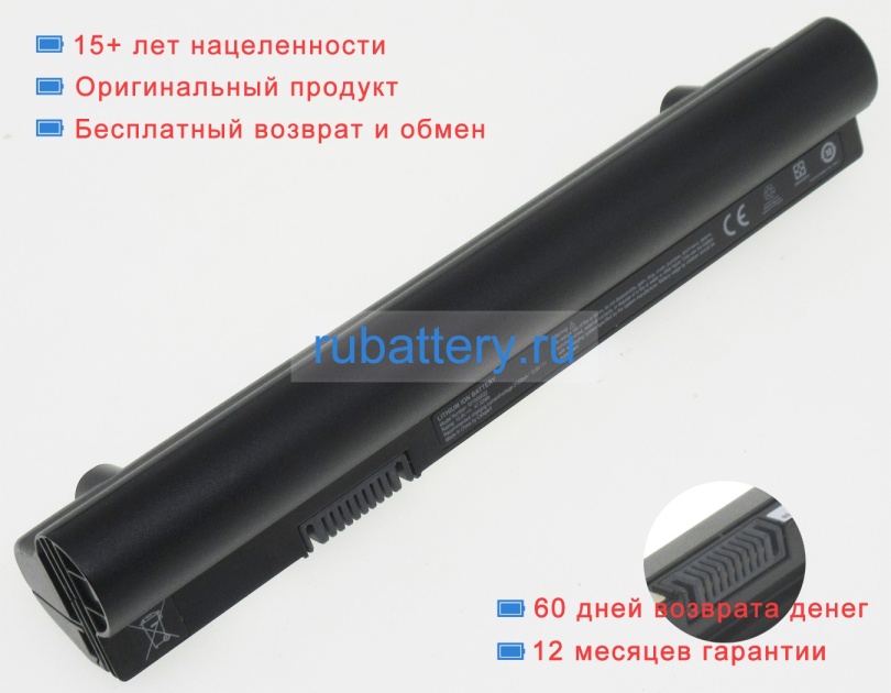 Clevo Gwbp09 10.8V 4400mAh аккумуляторы - Кликните на картинке чтобы закрыть