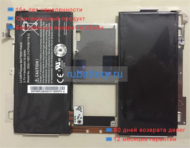 Lg 916ta014f 3.7V 5400mAh аккумуляторы - Кликните на картинке чтобы закрыть