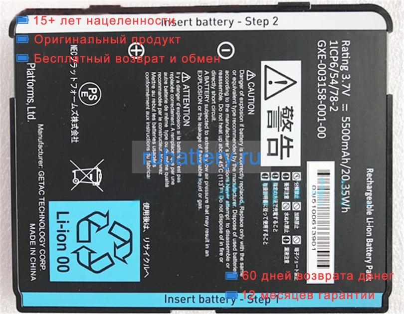 Аккумуляторы для ноутбуков nec Pf-002tc1-002 3.7V 5500mAh - Кликните на картинке чтобы закрыть