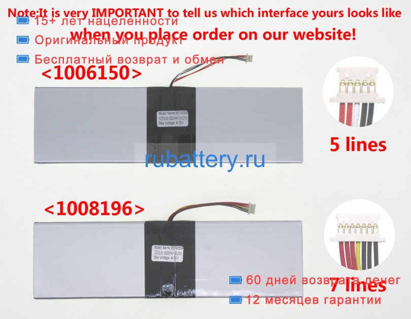 Other H-3574250p 3.8V 9000mAh аккумуляторы - Кликните на картинке чтобы закрыть