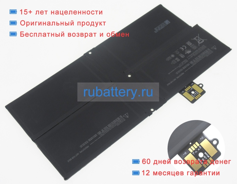 Microsoft Mq03 7.58V 5249mAh аккумуляторы - Кликните на картинке чтобы закрыть