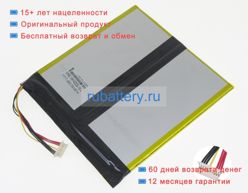 Chuwi H-38150155p 7.6V 5000mAh аккумуляторы - Кликните на картинке чтобы закрыть