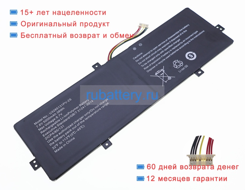 Аккумуляторы для ноутбуков hoarder Hoarder laptop h157 7.4V 4000mAh - Кликните на картинке чтобы закрыть