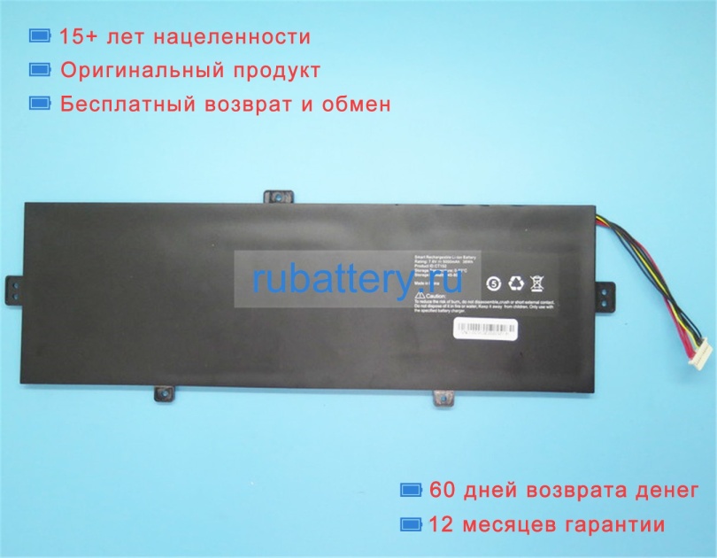 Iru C15s 7.4V 5000mAh аккумуляторы - Кликните на картинке чтобы закрыть