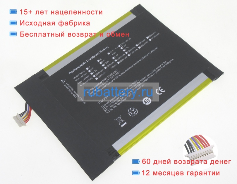 Teclast P3362160 7.4V 5500mAh аккумуляторы - Кликните на картинке чтобы закрыть