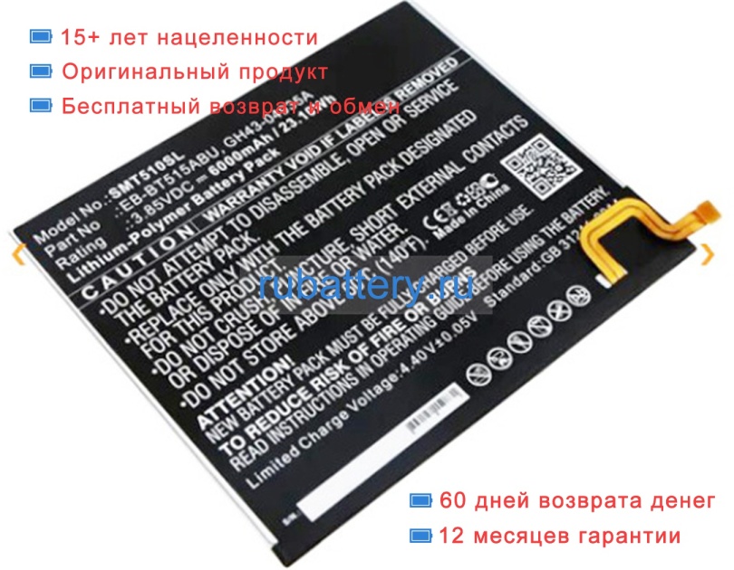 Samsung Gh43-04936a 3.85V 6000mAh аккумуляторы - Кликните на картинке чтобы закрыть