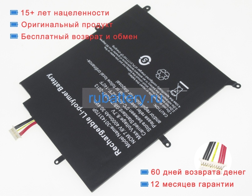 Аккумуляторы для ноутбуков maibenben Maibook s340 7.6V 4000mAh - Кликните на картинке чтобы закрыть