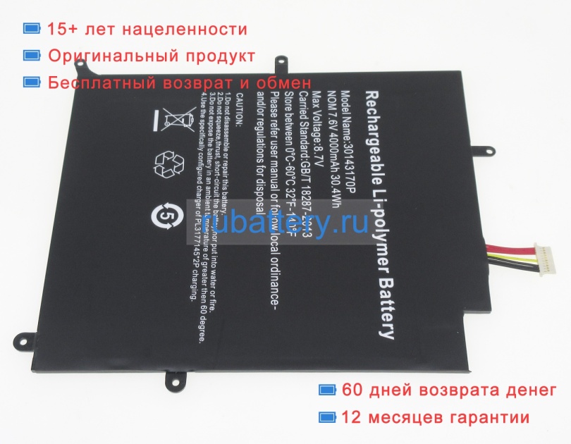 Аккумуляторы для ноутбуков jumper Direkt-tek 7.6V 4000mAh - Кликните на картинке чтобы закрыть
