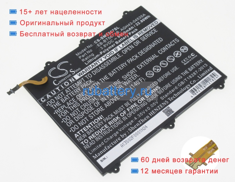 Аккумуляторы для ноутбуков samsung Smt 567sl 3.8V 6000mAh - Кликните на картинке чтобы закрыть