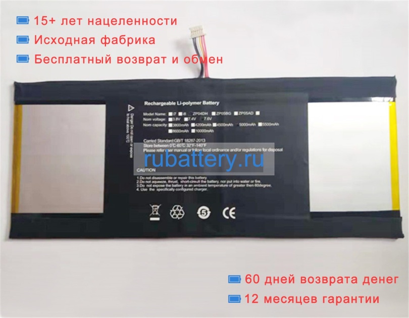 Аккумуляторы для ноутбуков livefan Livefan s1 7.6V 5000mAh - Кликните на картинке чтобы закрыть