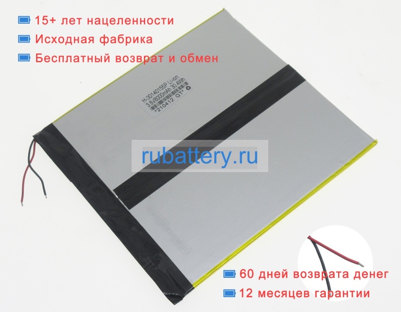 Аккумуляторы для ноутбуков chuwi Hi10 pro 3.7V 8000mAh - Кликните на картинке чтобы закрыть