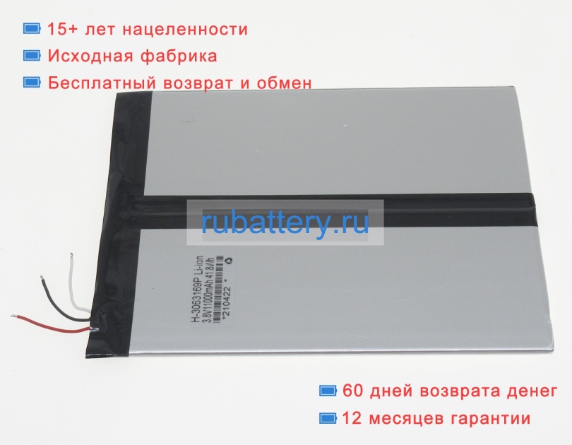 Аккумуляторы для ноутбуков chuwi Vi10 3.7V 11000mAh - Кликните на картинке чтобы закрыть