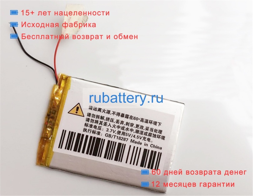 Аккумуляторы для ноутбуков teclast P76v 3.7V 4000mAh - Кликните на картинке чтобы закрыть